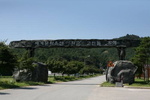 Hwasun Dolmen Site 